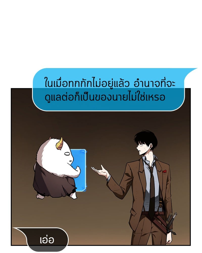 Omniscient Reader อ่านชะตาวันสิ้นโลก ตอนที่ 87 หน้า 35