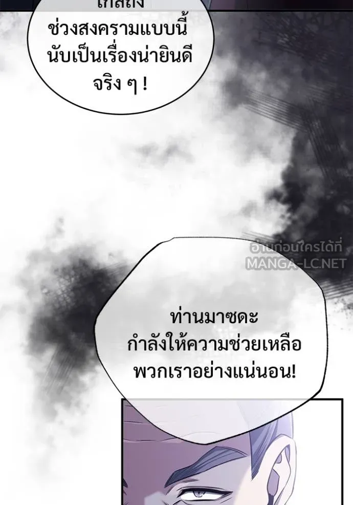 Regressor ตอนที่ 87 35