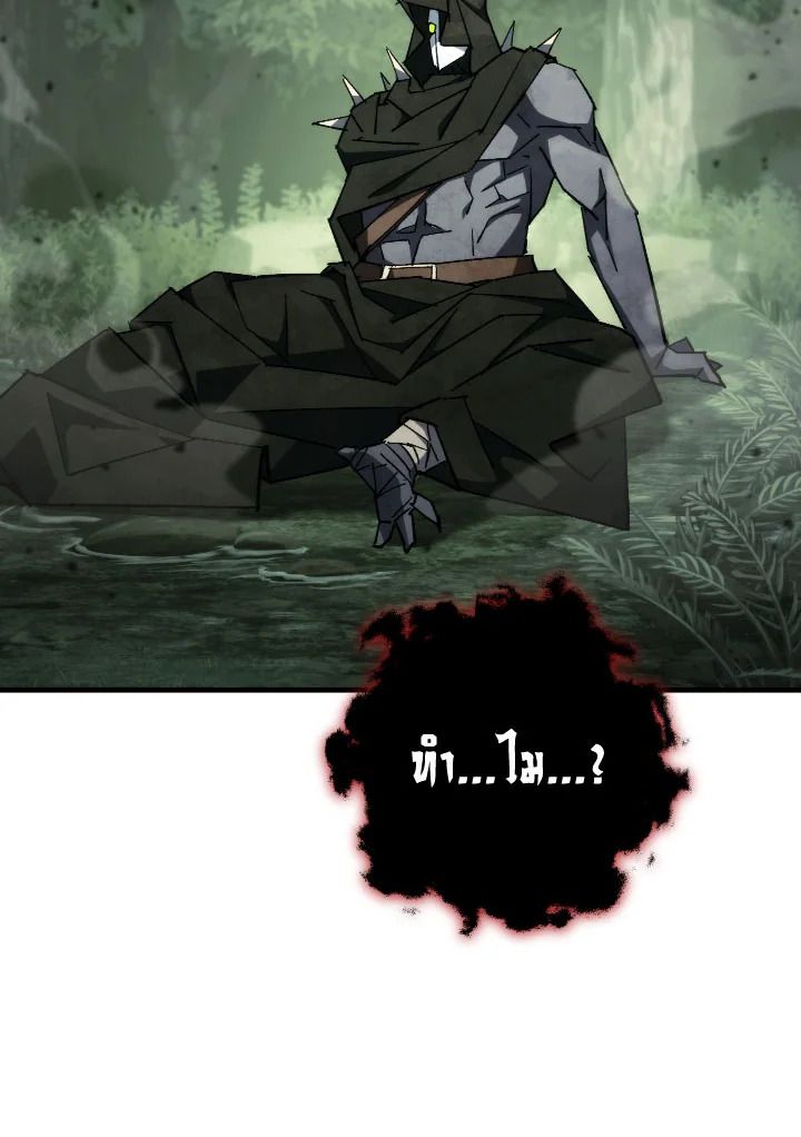 The Hero Returns ตอนที่ 87 หน้า 38