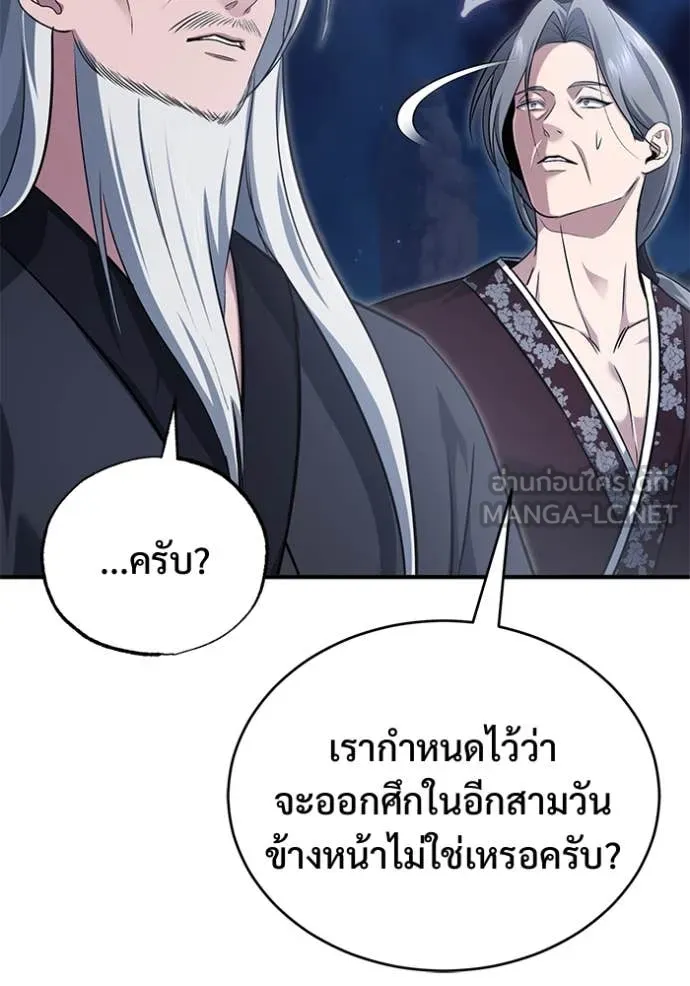 Regressor ตอนที่ 87 38
