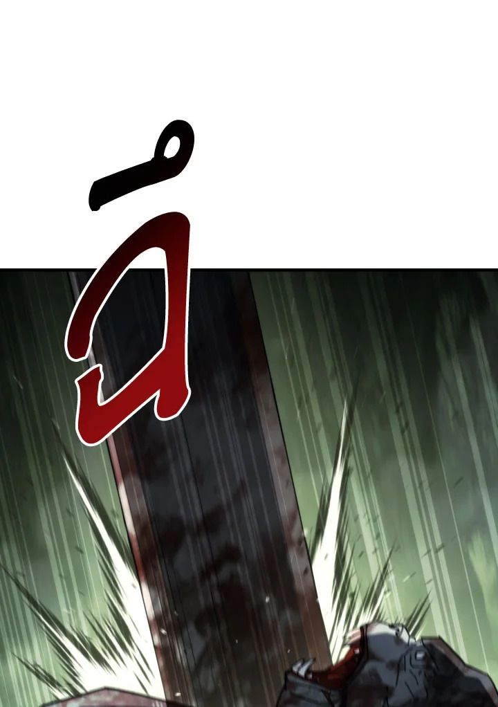 The Hero Returns ตอนที่ 87 หน้า 39