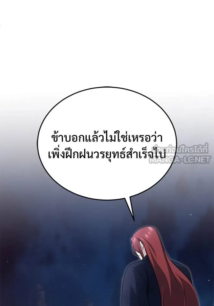 Regressor ตอนที่ 87 39