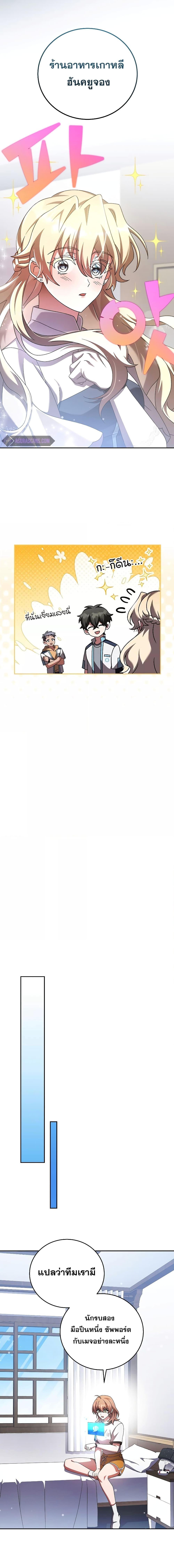 The Novel’s Extra (Remake) ตอนที่ 87 หน้า 4