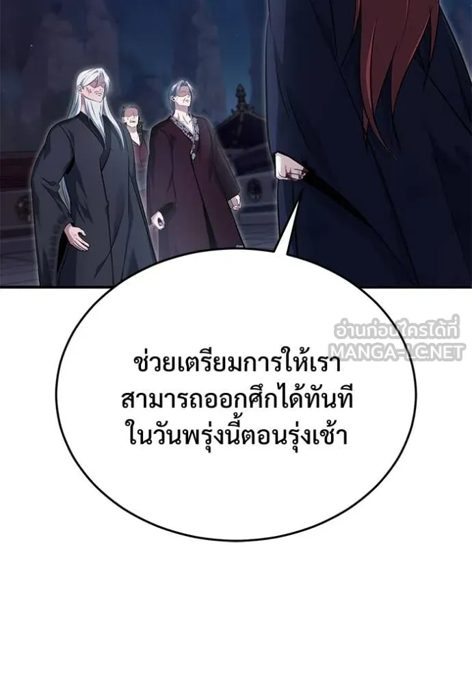 Regressor ตอนที่ 87 40