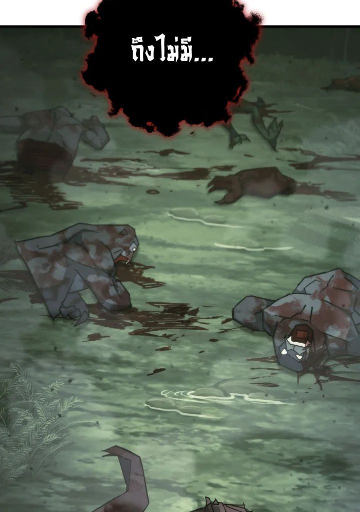 The Hero Returns ตอนที่ 87 หน้า 41