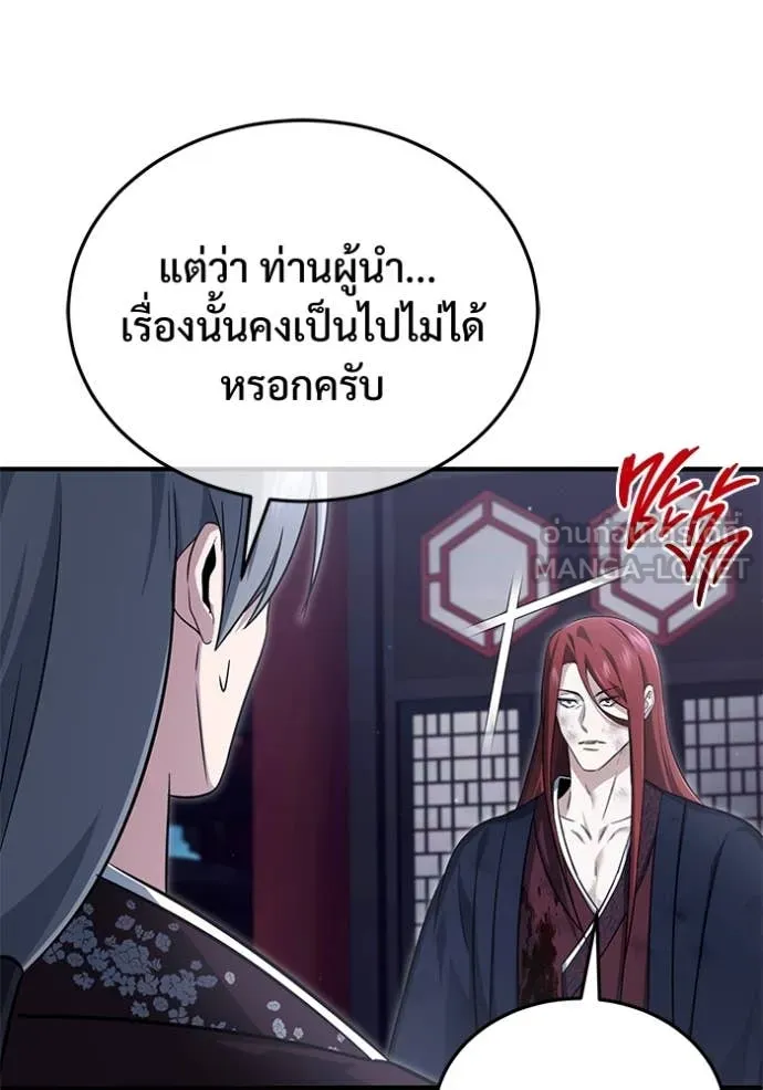 Regressor ตอนที่ 87 41