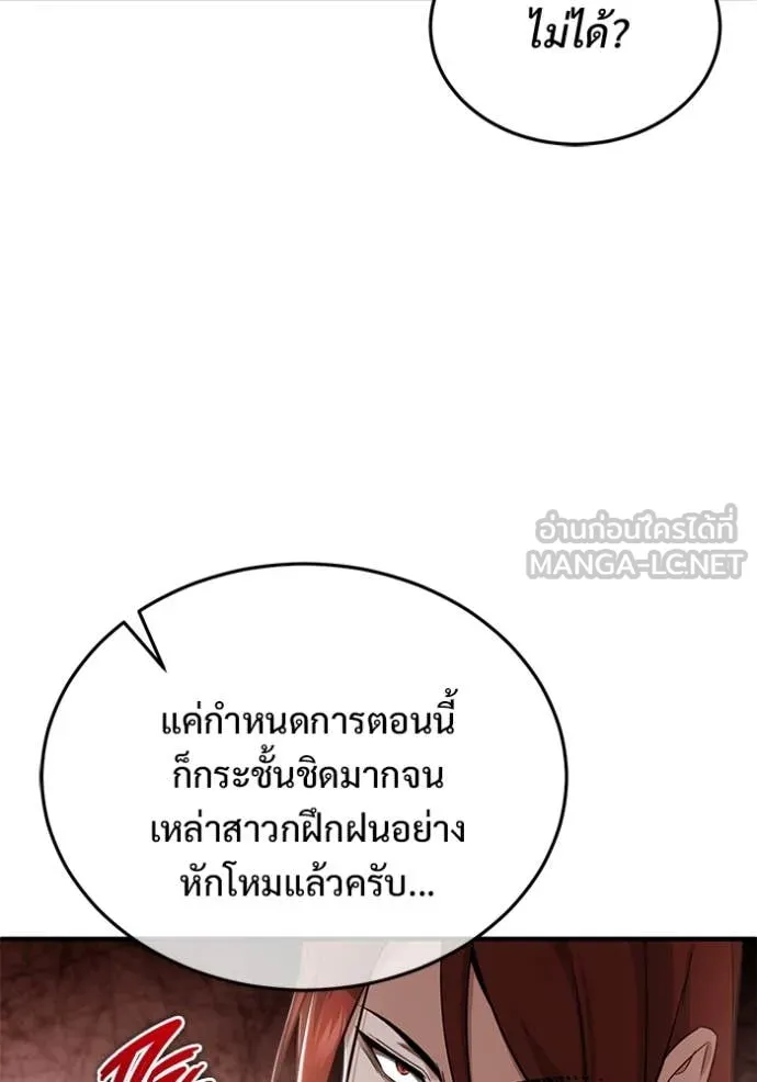 Regressor ตอนที่ 87 42