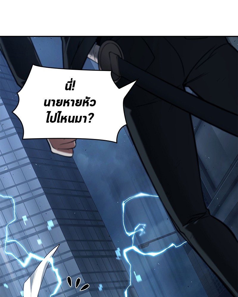 Omniscient Reader อ่านชะตาวันสิ้นโลก ตอนที่ 87 หน้า 43