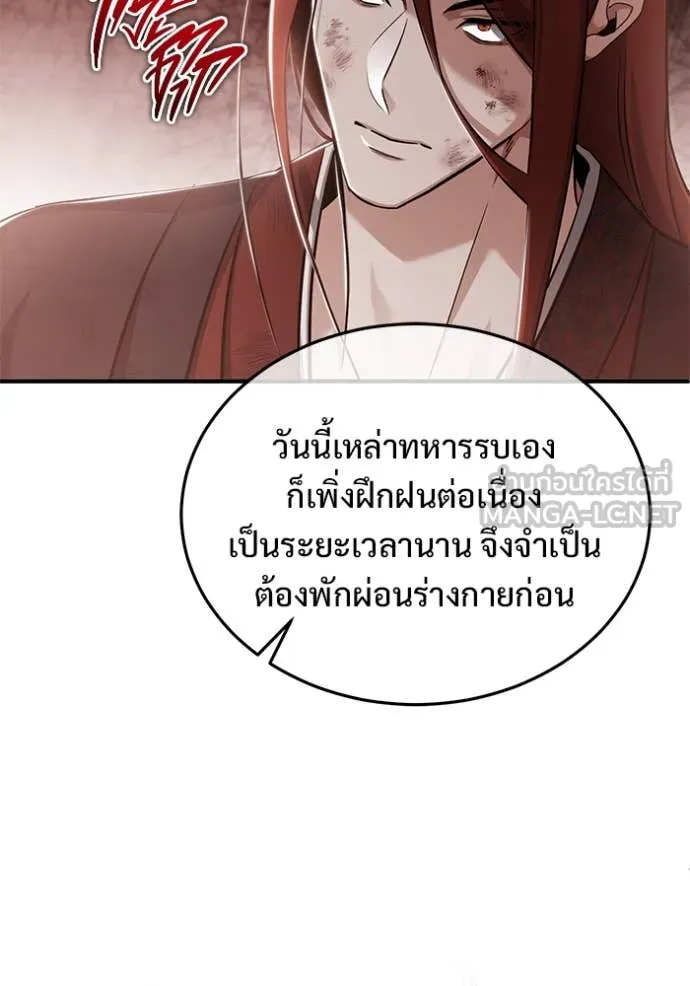 Regressor ตอนที่ 87 43