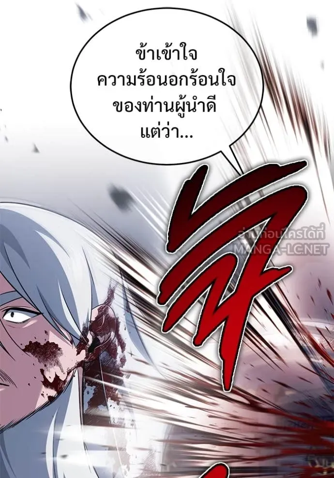 Regressor ตอนที่ 87 44