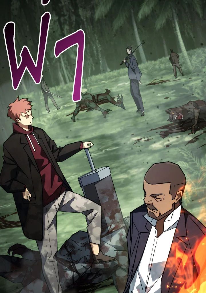 The Hero Returns ตอนที่ 87 หน้า 45