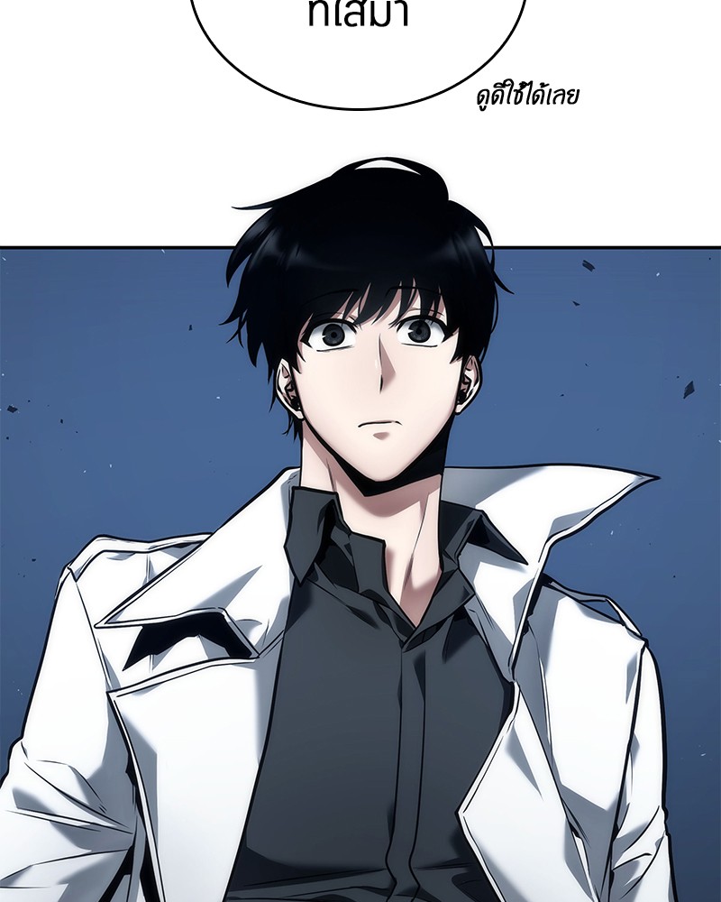 Omniscient Reader อ่านชะตาวันสิ้นโลก ตอนที่ 87 หน้า 47