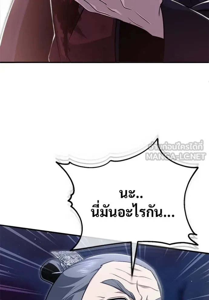 Regressor ตอนที่ 87 47