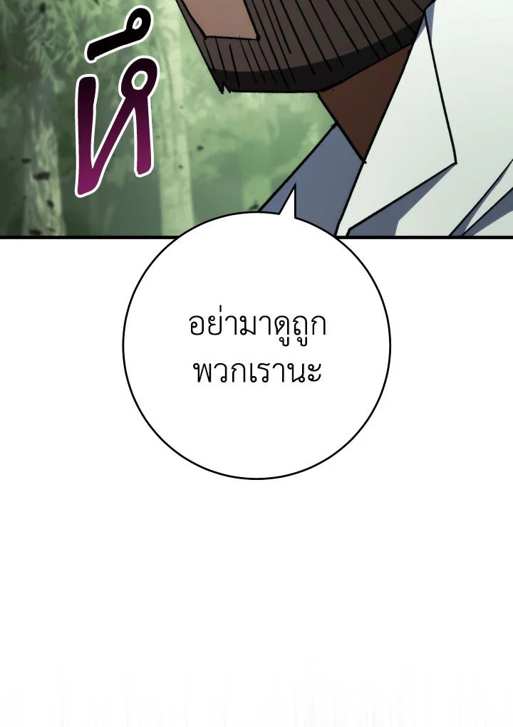 The Hero Returns ตอนที่ 87 หน้า 48