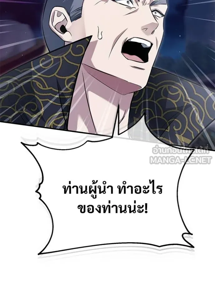 Regressor ตอนที่ 87 48