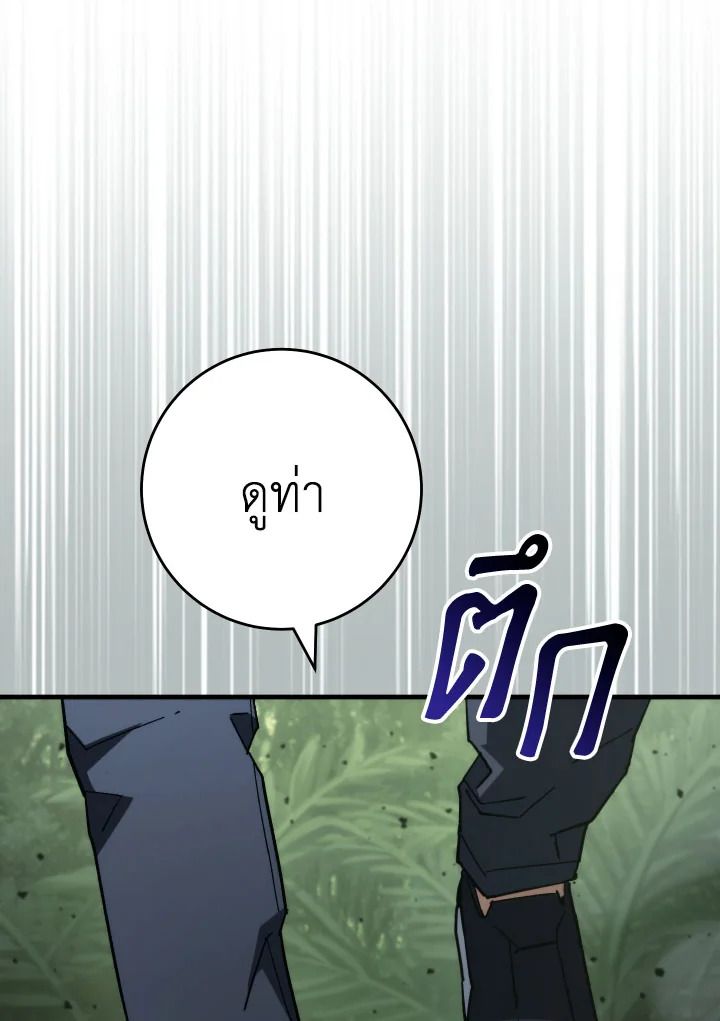 The Hero Returns ตอนที่ 87 หน้า 49