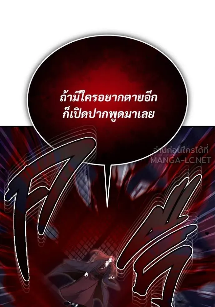 Regressor ตอนที่ 87 49