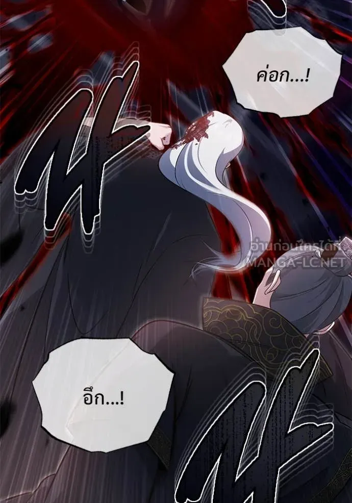 Regressor ตอนที่ 87 50