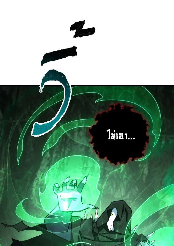 The Hero Returns ตอนที่ 87 หน้า 51