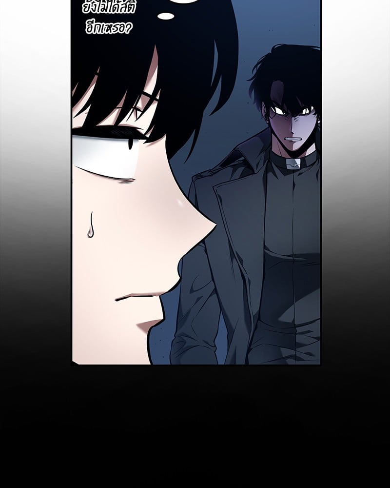 Omniscient Reader อ่านชะตาวันสิ้นโลก ตอนที่ 87 หน้า 51