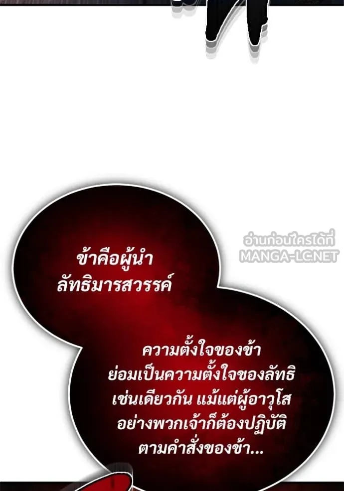 Regressor ตอนที่ 87 51