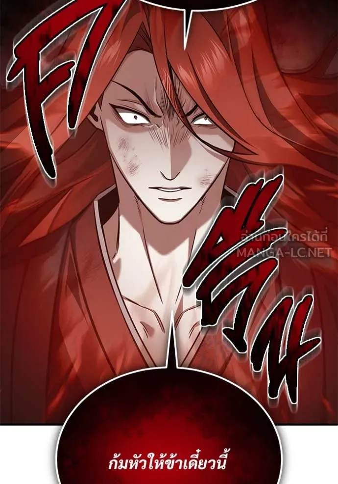 Regressor ตอนที่ 87 52