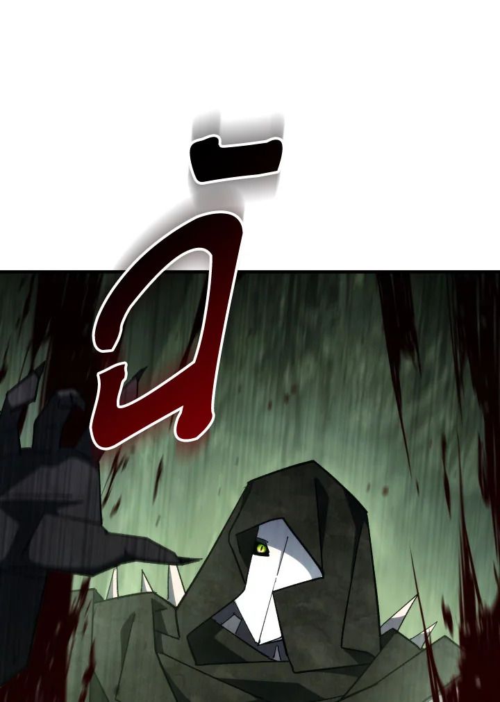 The Hero Returns ตอนที่ 87 หน้า 53