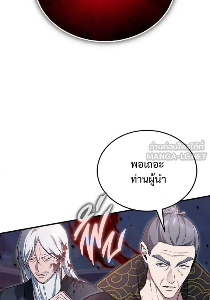 Regressor ตอนที่ 87 53