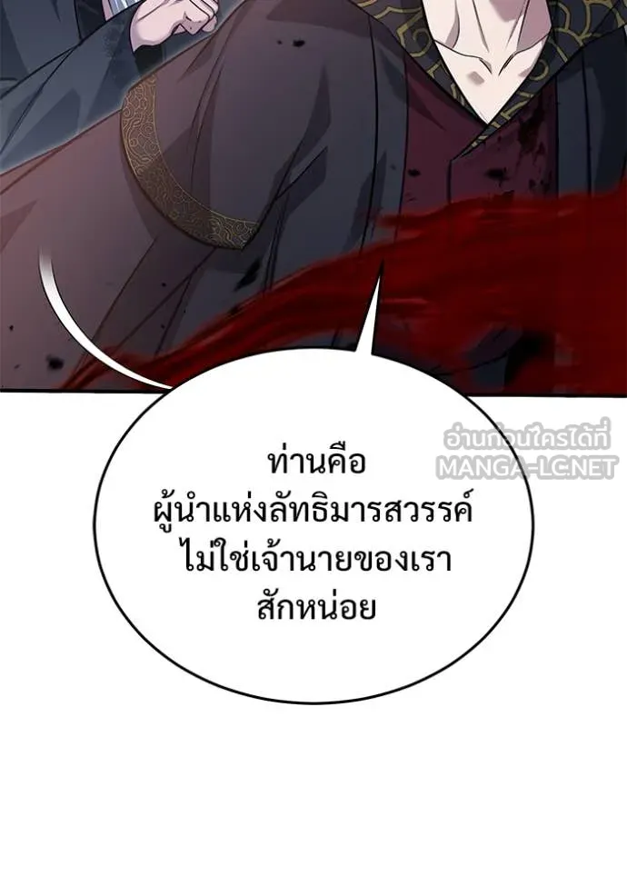 Regressor ตอนที่ 87 54