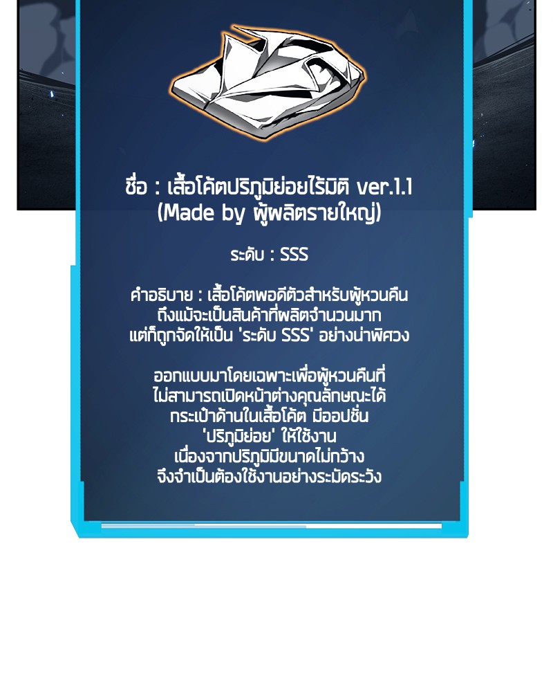 Omniscient Reader อ่านชะตาวันสิ้นโลก ตอนที่ 87 หน้า 56