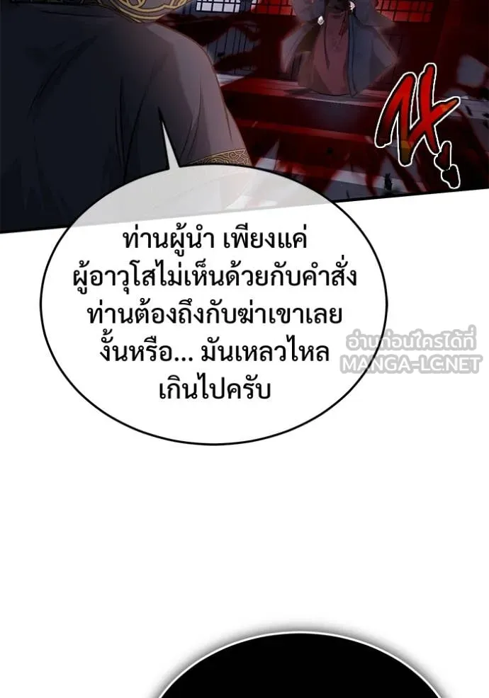 Regressor ตอนที่ 87 56