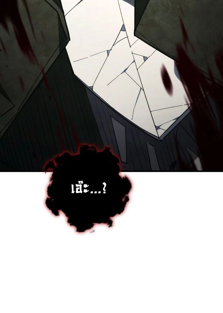 The Hero Returns ตอนที่ 87 หน้า 57