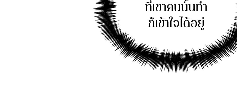 Omniscient Reader อ่านชะตาวันสิ้นโลก ตอนที่ 87 หน้า 58