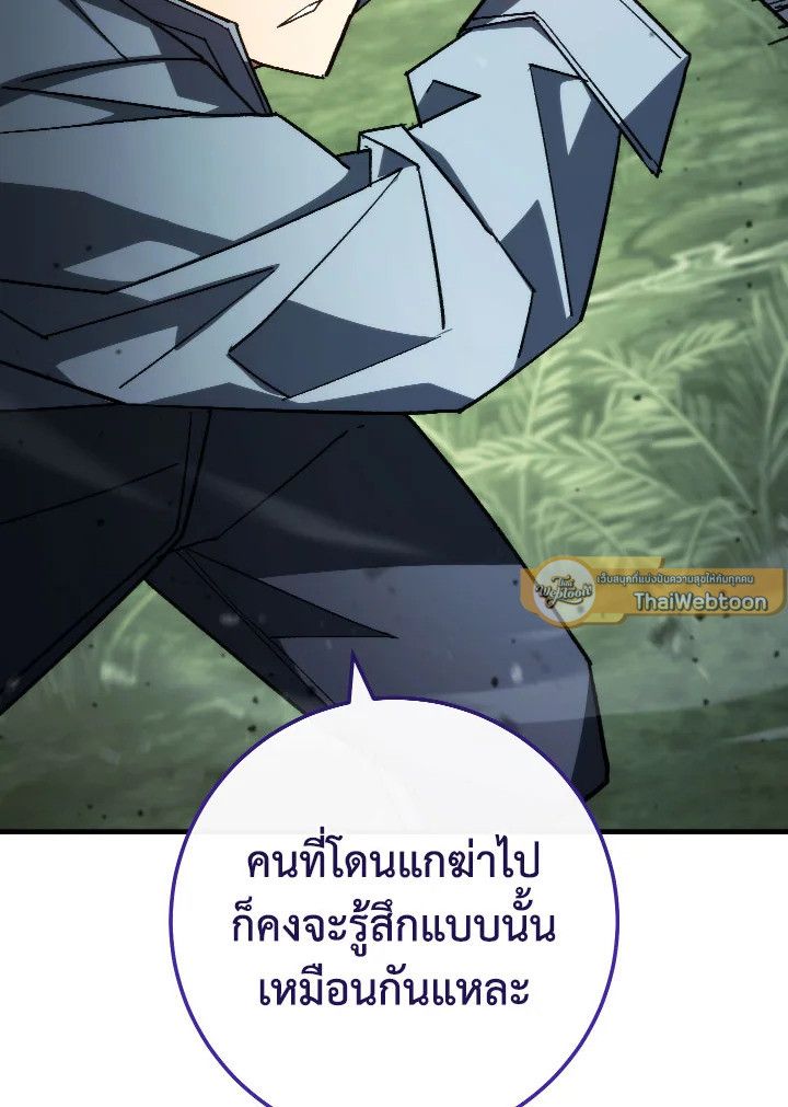 The Hero Returns ตอนที่ 87 หน้า 59