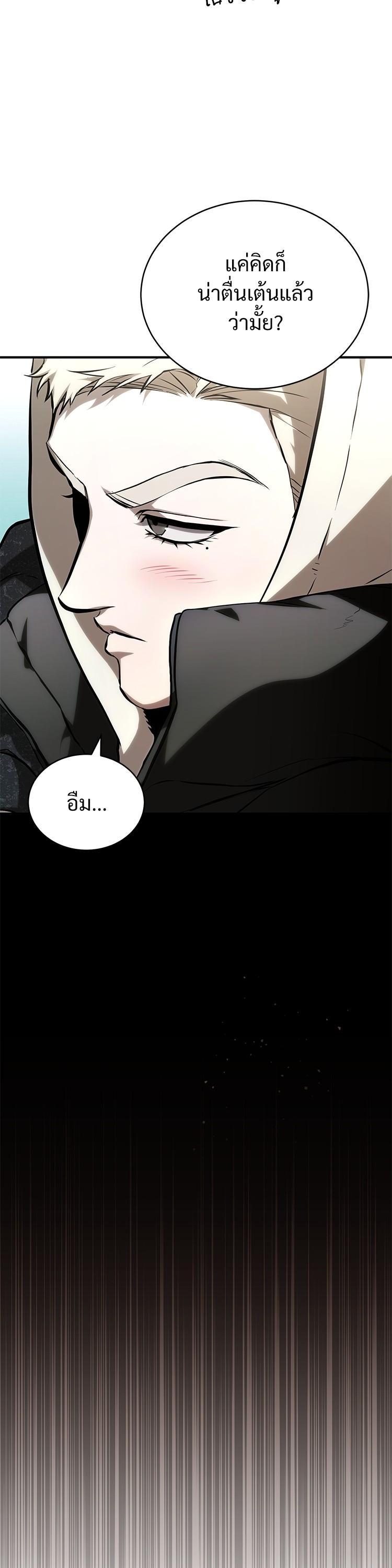 Devil Returns To School Days ตอนที่ 87 หน้า 6