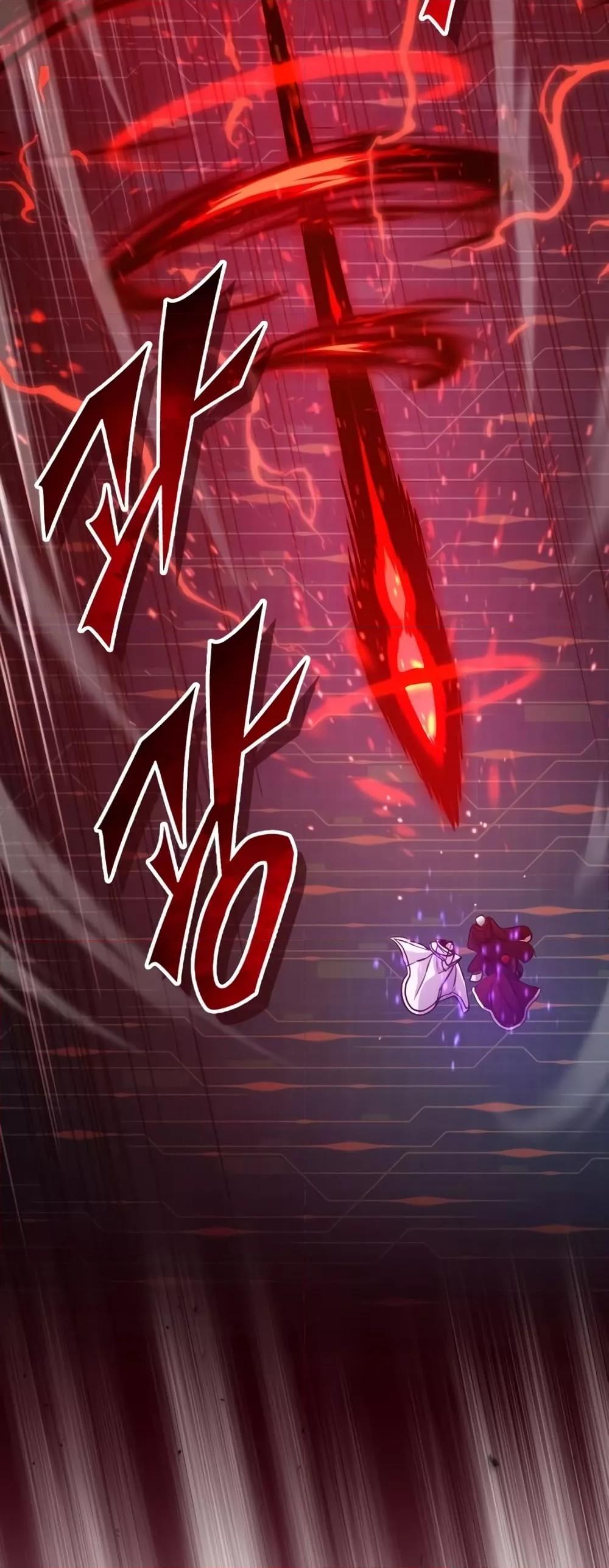 The Dark Magician Transmigrates After 66666 Years ตอนที่ 87 หน้า 6