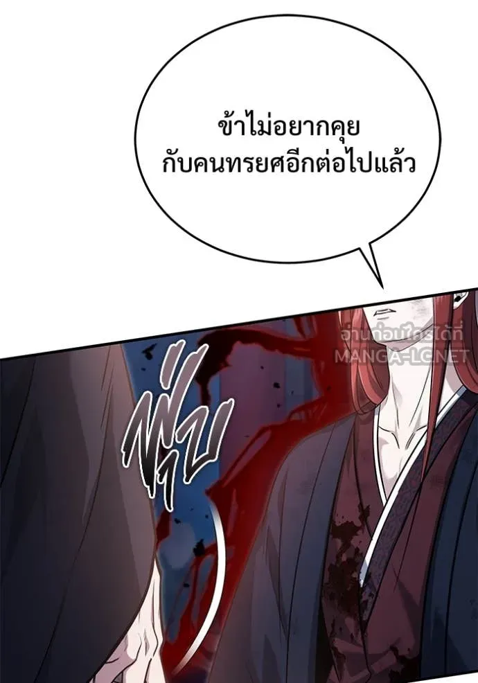 Regressor ตอนที่ 87 60