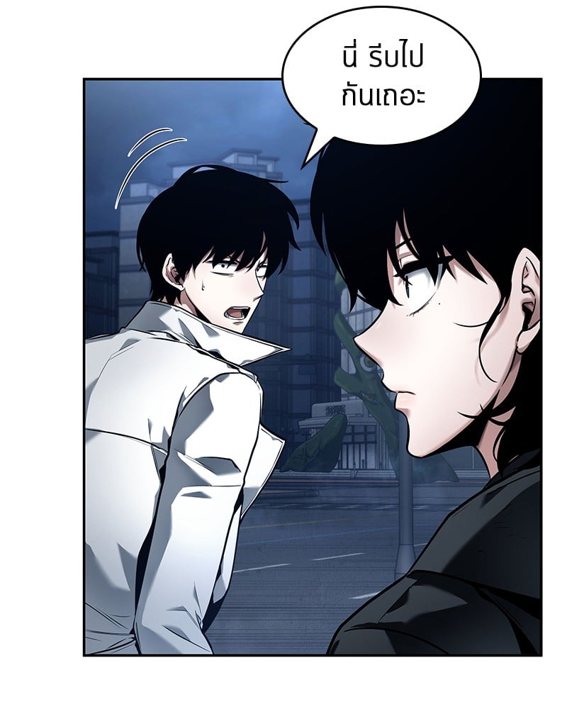 Omniscient Reader อ่านชะตาวันสิ้นโลก ตอนที่ 87 หน้า 61