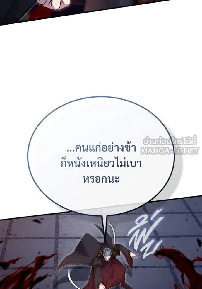 Regressor ตอนที่ 87 61