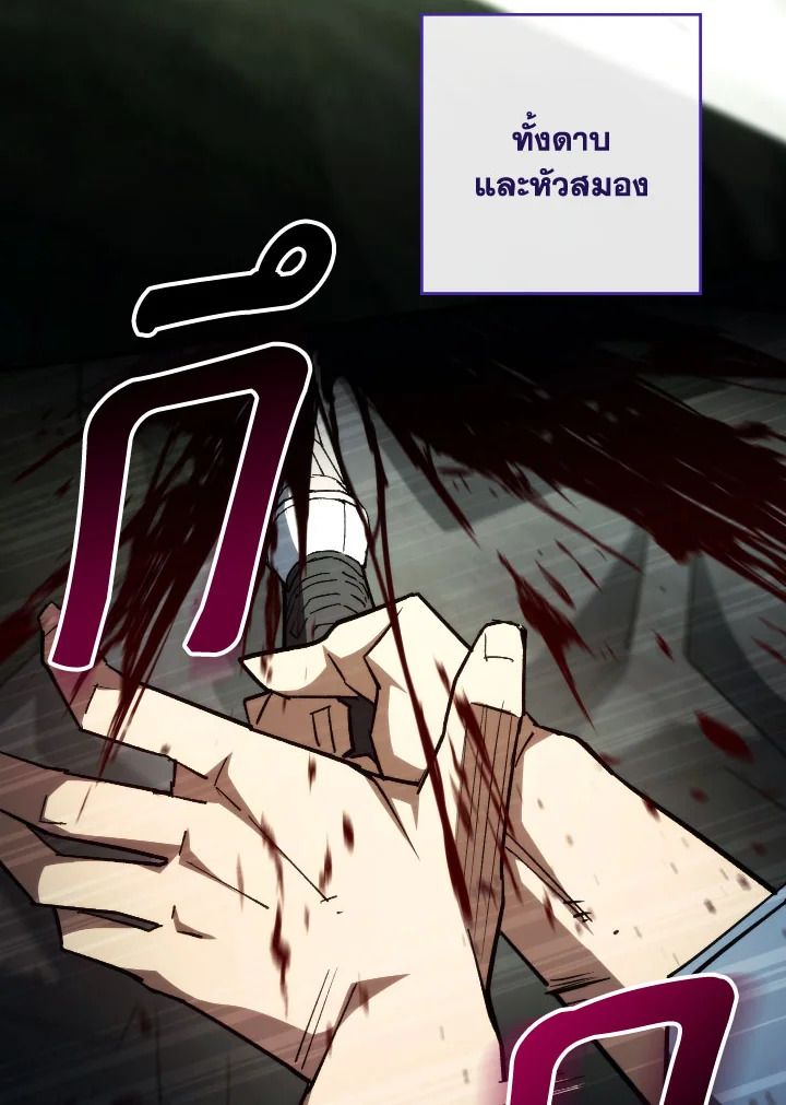 The Hero Returns ตอนที่ 87 หน้า 62