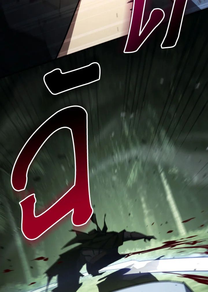 The Hero Returns ตอนที่ 87 หน้า 63