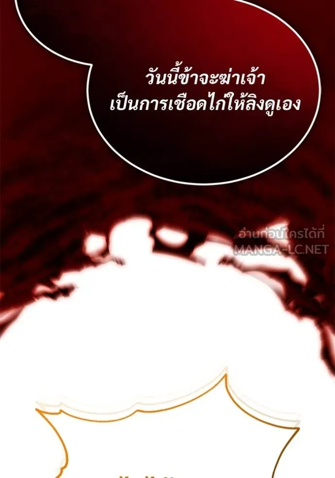 Regressor ตอนที่ 87 63