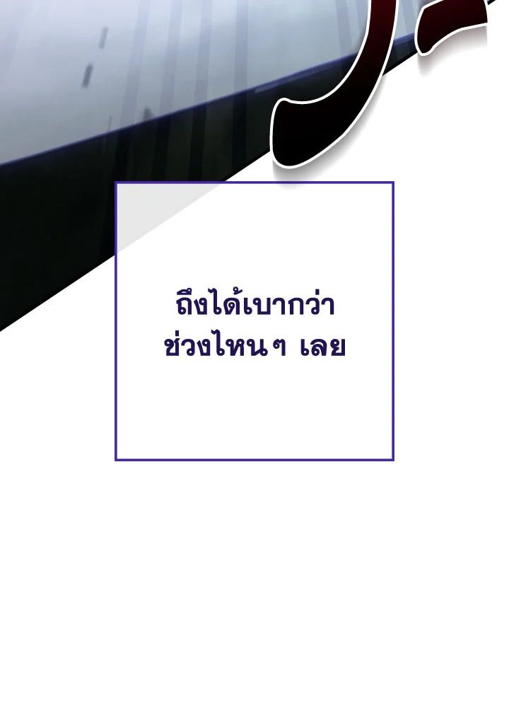 The Hero Returns ตอนที่ 87 หน้า 65