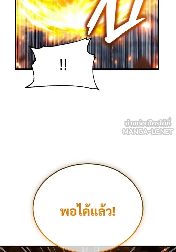 Regressor ตอนที่ 87 65