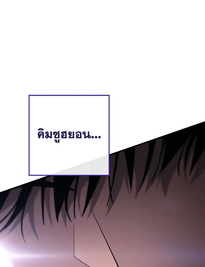 The Hero Returns ตอนที่ 87 หน้า 66