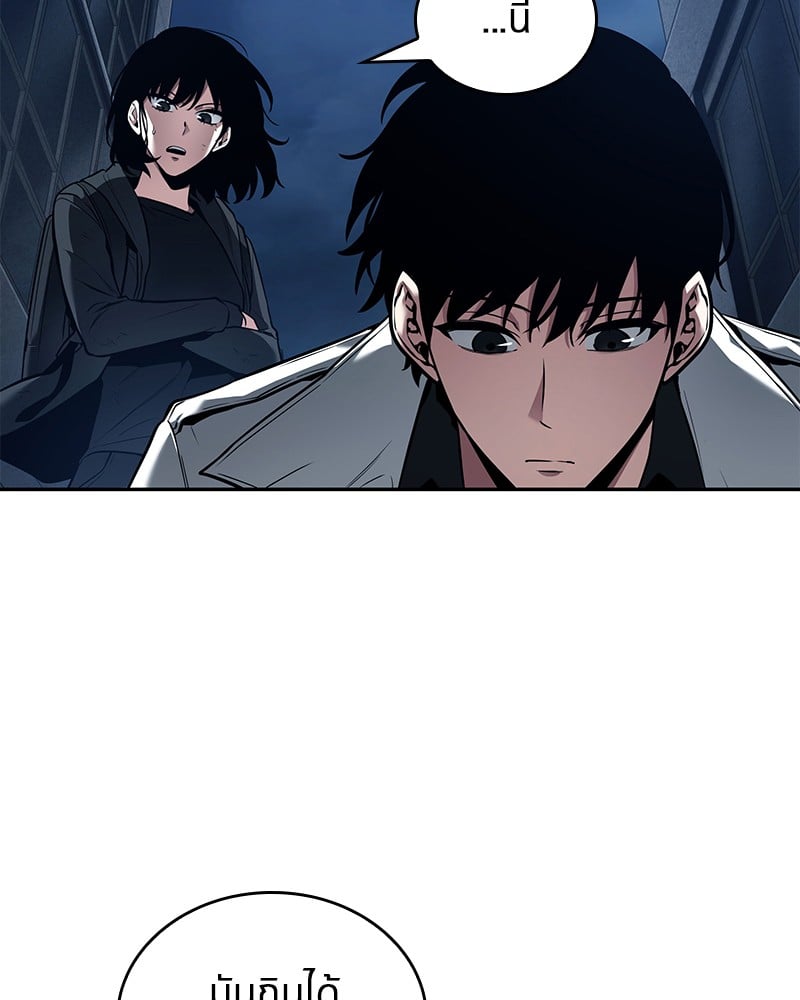 Omniscient Reader อ่านชะตาวันสิ้นโลก ตอนที่ 87 หน้า 66