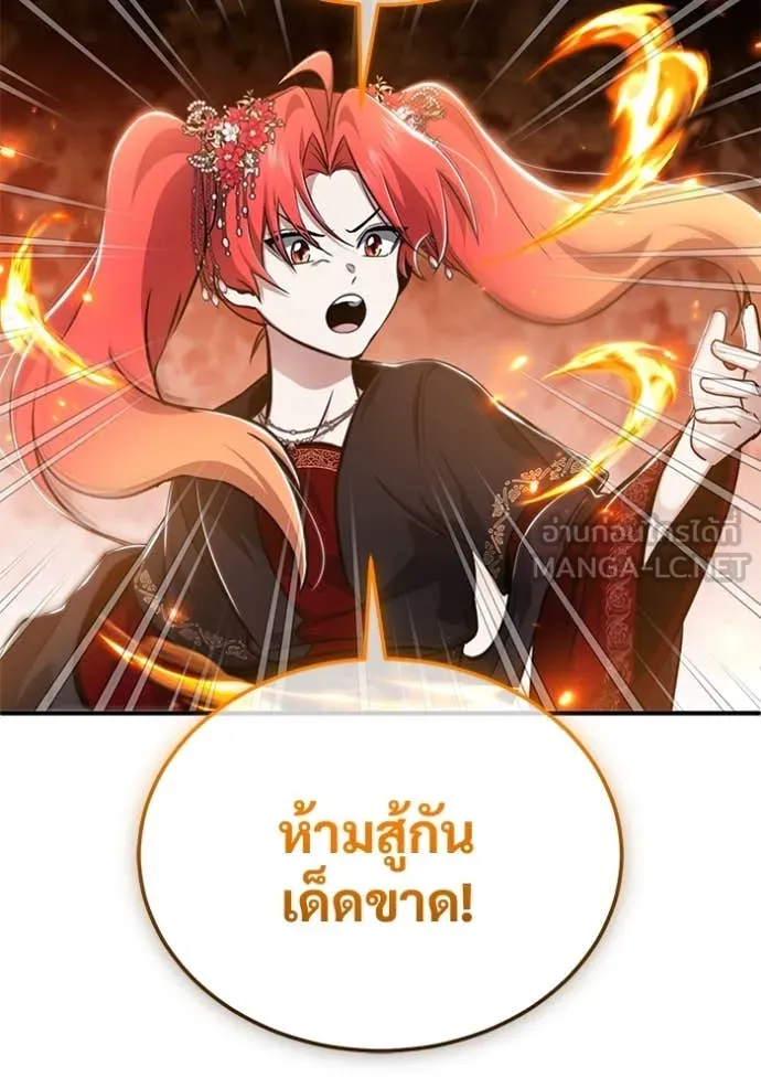 Regressor ตอนที่ 87 66
