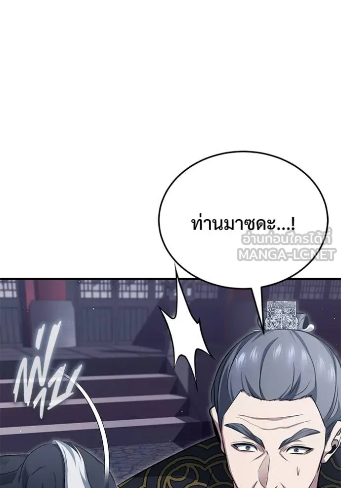 Regressor ตอนที่ 87 67