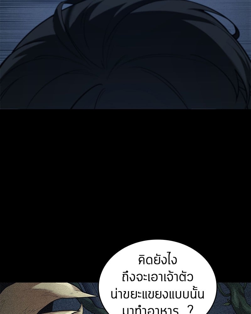 Omniscient Reader อ่านชะตาวันสิ้นโลก ตอนที่ 87 หน้า 68