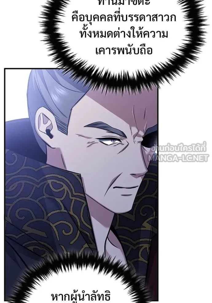 Regressor ตอนที่ 87 69